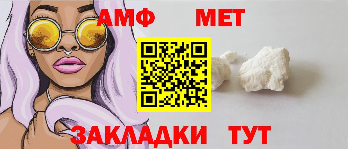 Амфетамин Premium  АМФЕТАМИН  Amphetamine  Вход с VPN  Волжский 