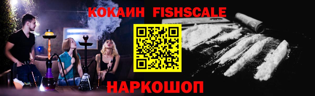 КОКАИН 99%  Вход с VPN  Волжский  КОКАИН Перу 