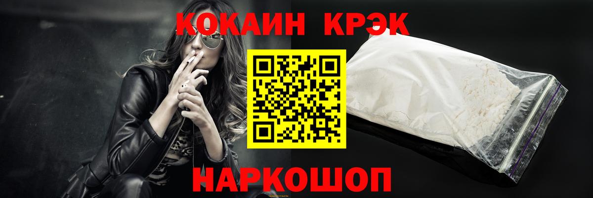 КОКАИН VHQ Волжский