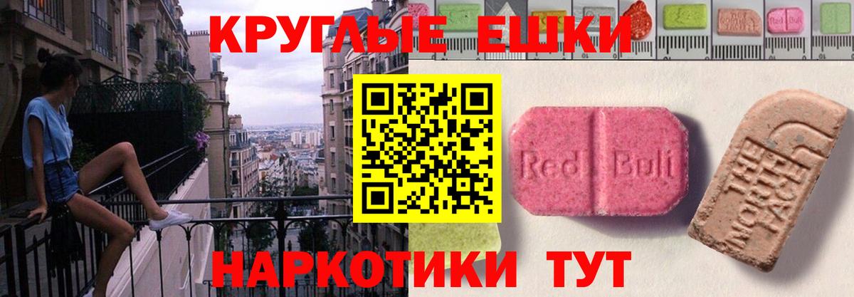 Ecstasy  Ecstasy TESLA  Вход с VPN  ЭКСТАЗИ 280мг  Волжский 