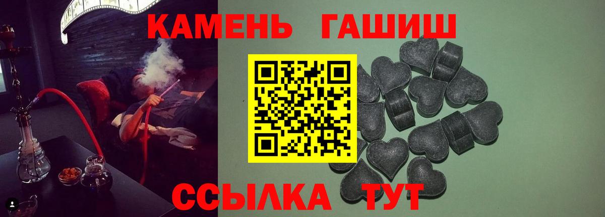 ГАШИШ  Гашиш гашик  Вход с VPN  ГАШИШ убойный  Волжский 