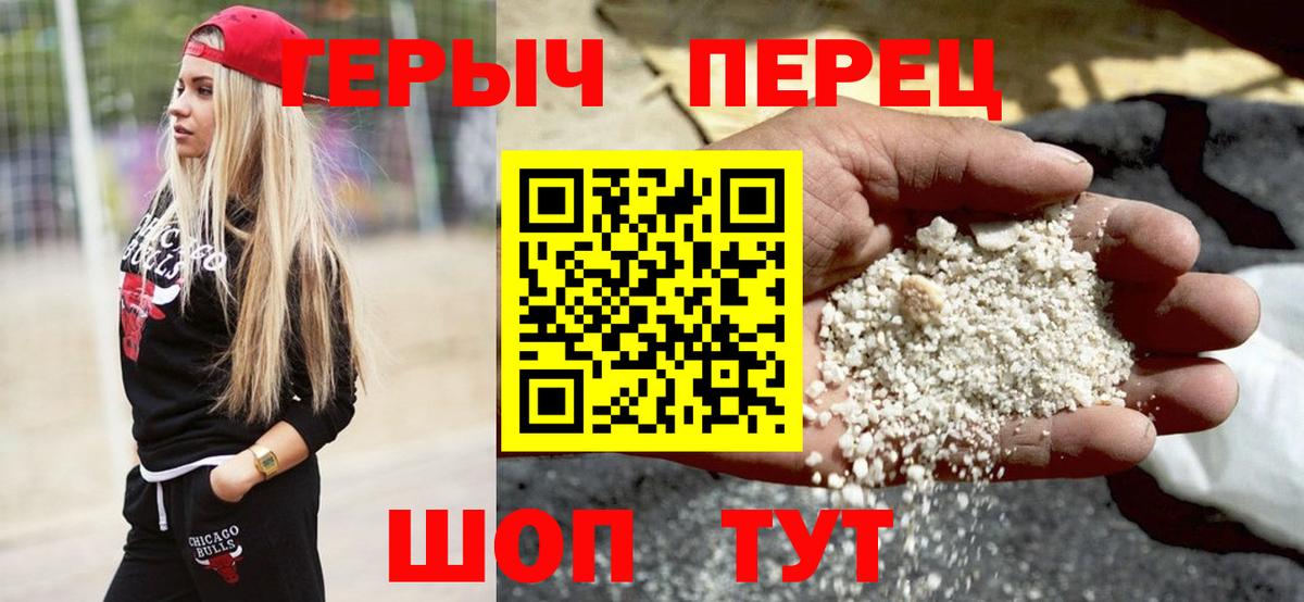 Волжский  Героин  Вход с VPN  Героин герыч 
