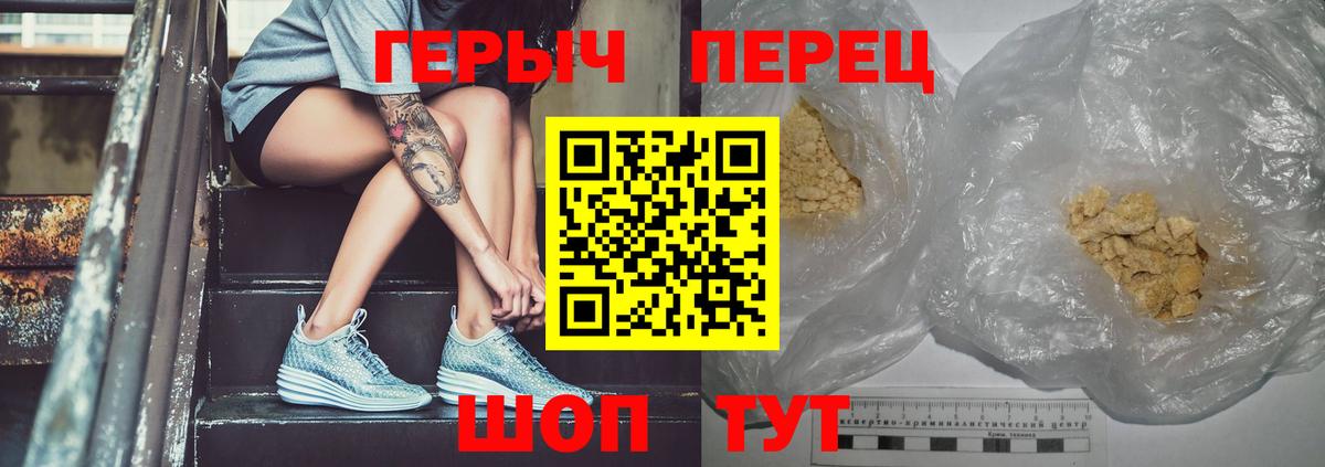 Героин Афган Волжский