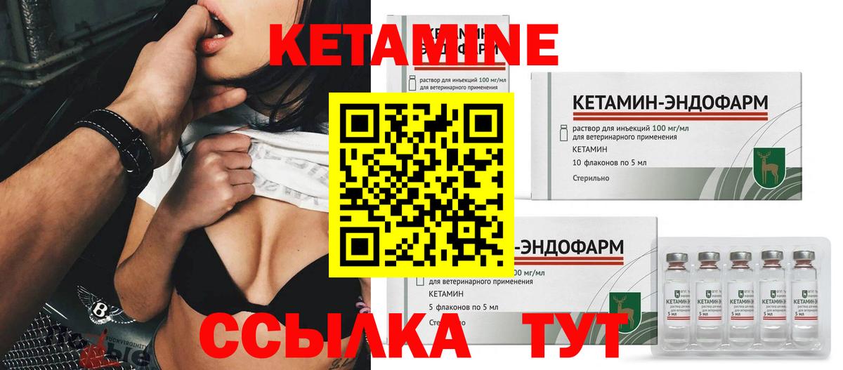 КЕТАМИН ketamine  Кетамин ketamine  Волжский  Вход с VPN 