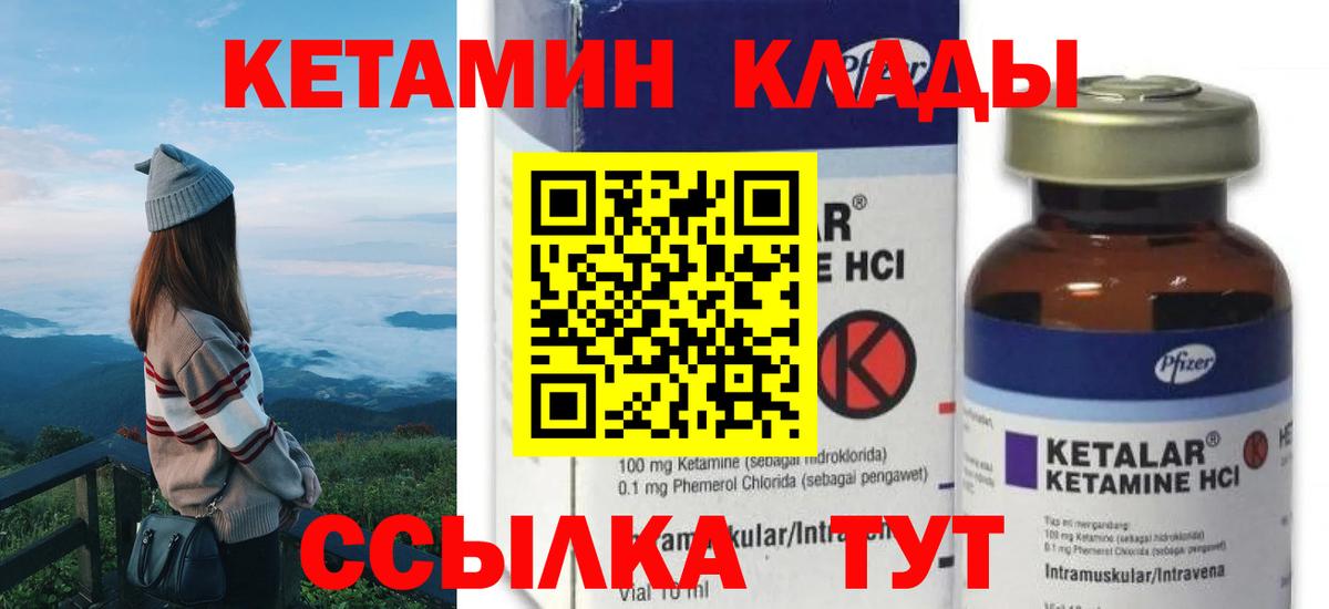 Кетамин ketamine Волжский