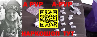 ALPHA PVP Анжеро-Судженск
