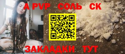 мет Ангарск