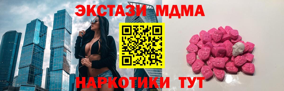 МДМА  Вход с VPN  Волжский  MDMA VHQ 