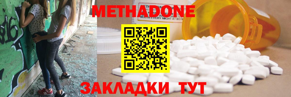 Волжский  Метадон мёд  Метадон мёд  Вход с VPN 
