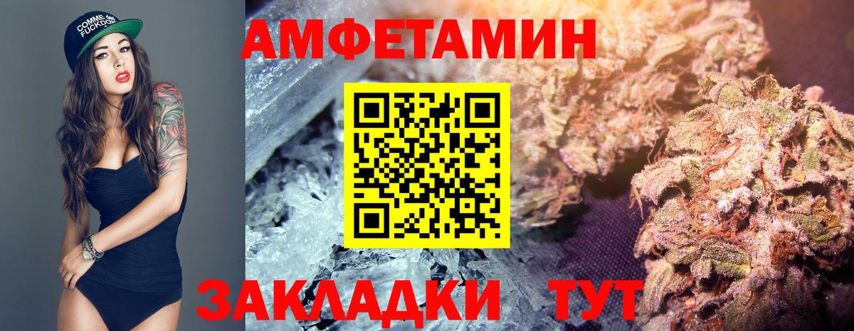 Метамфетамин винт  Вход с VPN  Волжский 