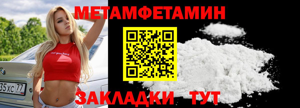 Метамфетамин витя Волжский