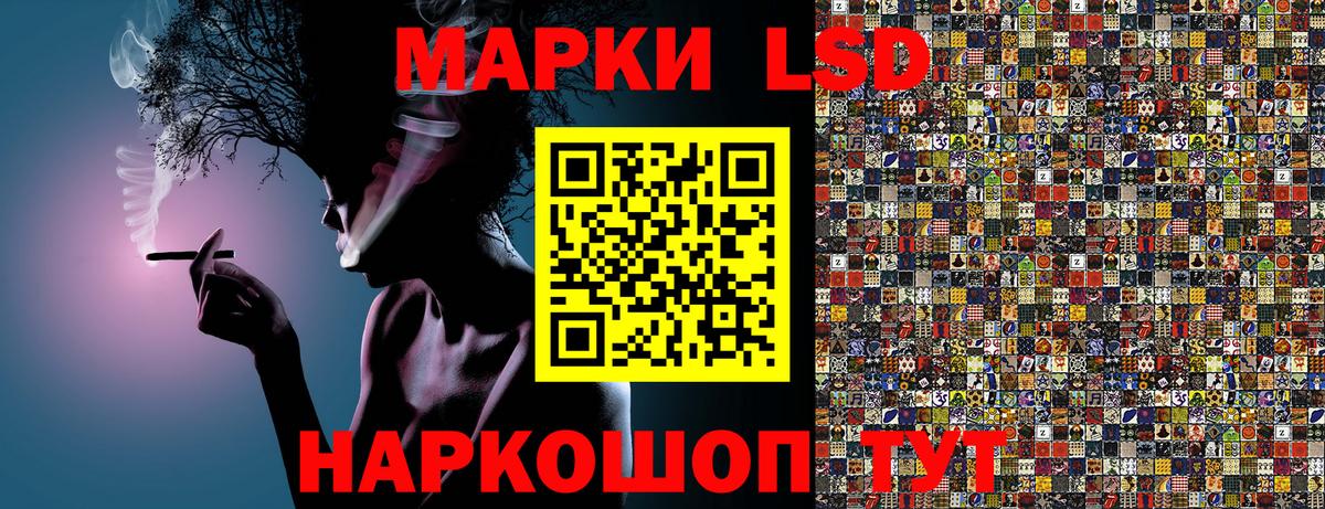 Марки NBOMe 1,8мг Волжский