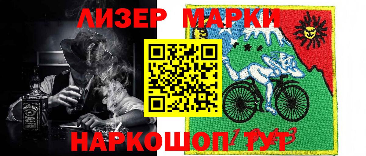 Марки 25I-NBOMe  Наркотические марки 1,8мг  Волжский  Вход с VPN  Наркотические марки 1,8мг 