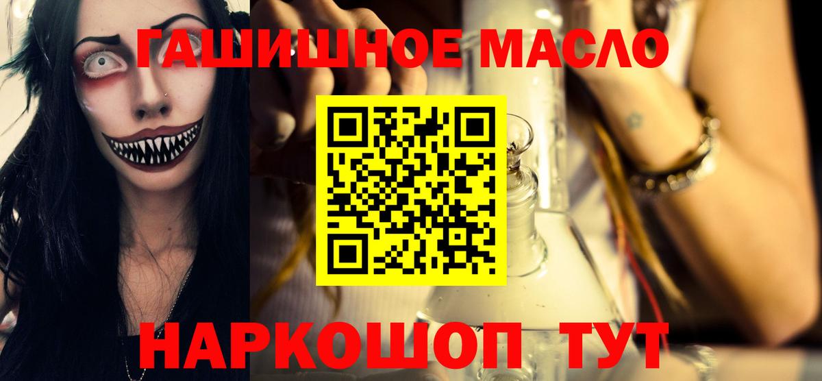 Дистиллят ТГК вейп с тгк Волжский