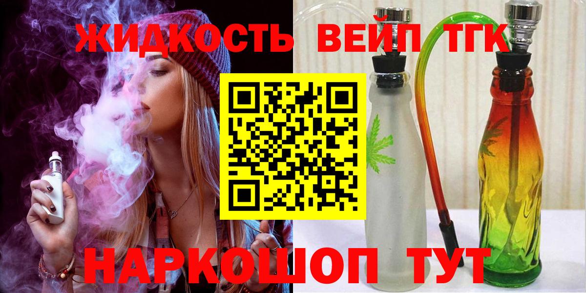 Дистиллят ТГК вейп  ТГК гашишное масло  Вход с VPN  Волжский 